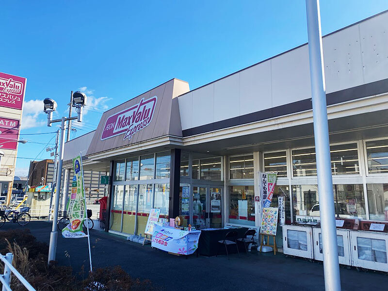 マックスバリュエクスプレス相生店様