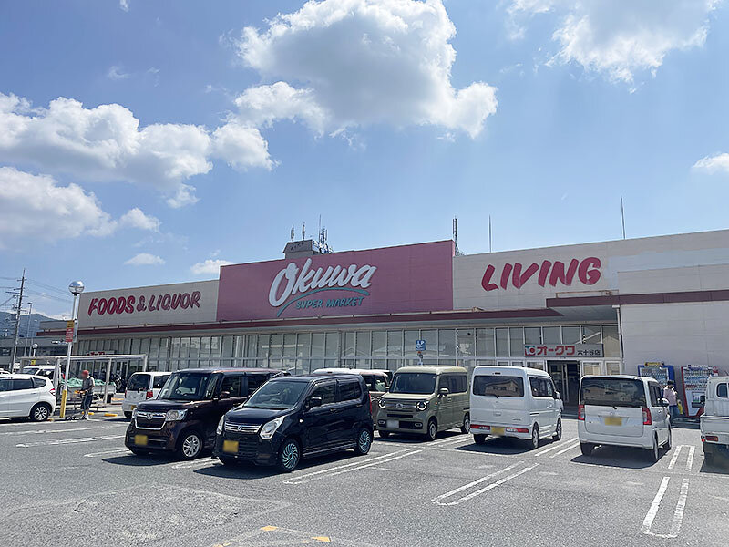 オークワ六十谷店様