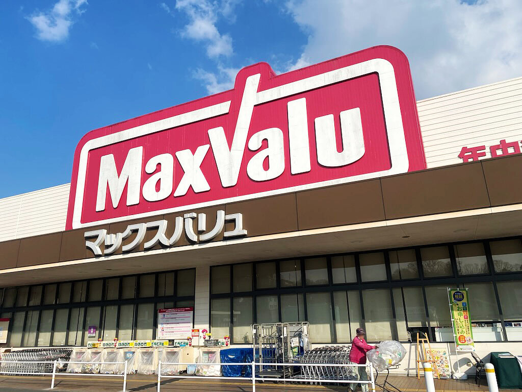 マックスバリュ相生南店様