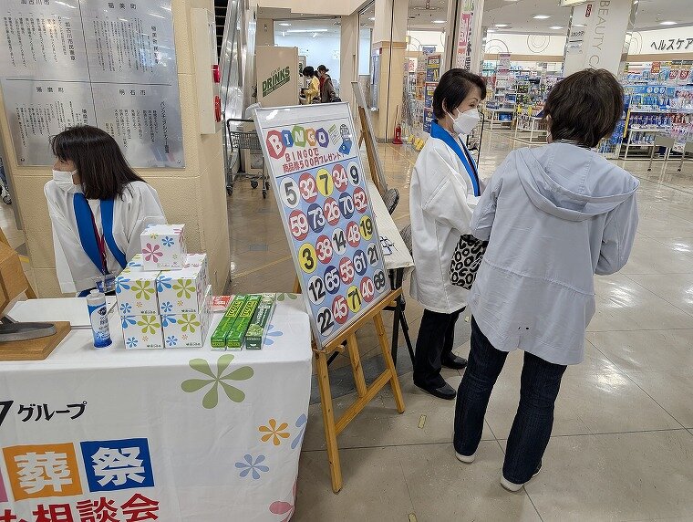 抽選会をお楽しみいただきました。