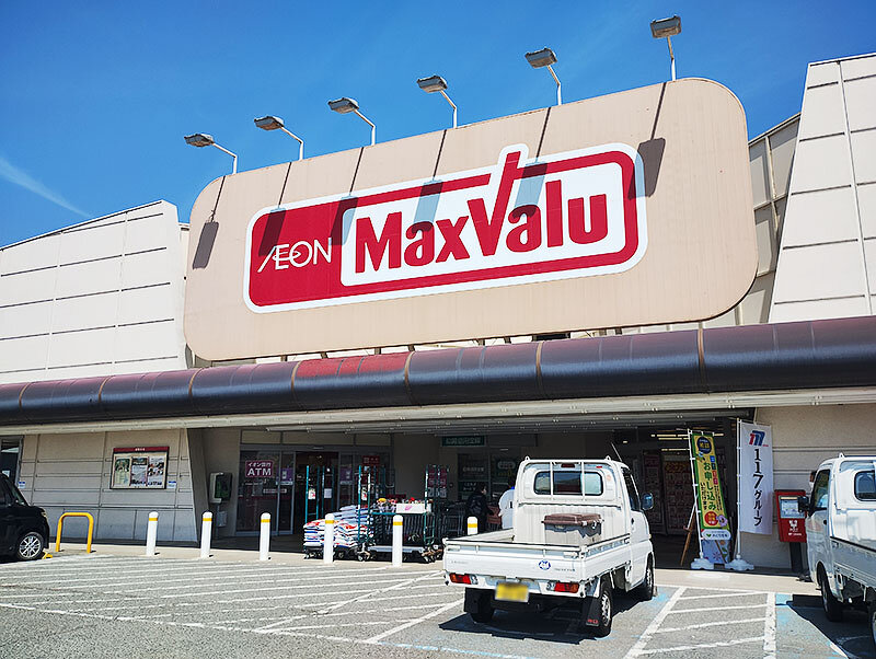 マックスバリュ市川店様