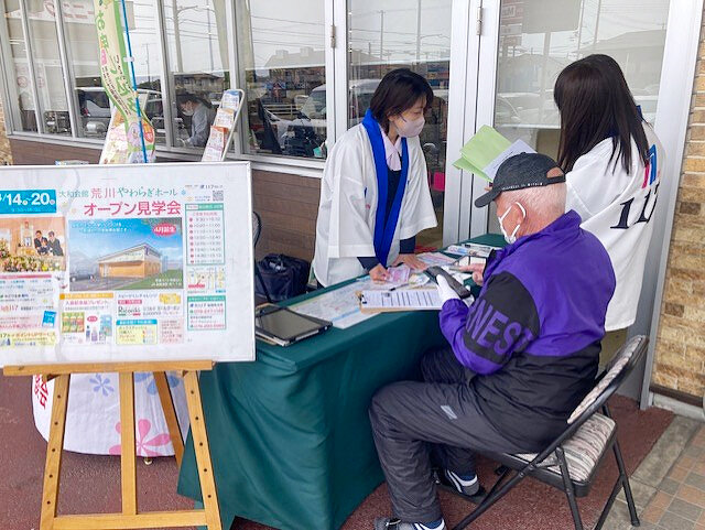 荒川やわらぎホールオープン見学会のPRをさせていただきました。