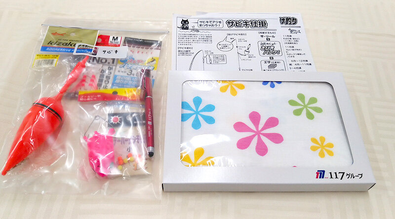 使用した教材はお持ち帰りいただきました
