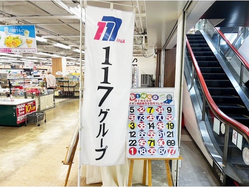 BINGOをお客様に楽しんで頂きました。