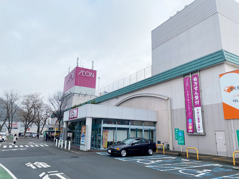 イオン赤穂店様