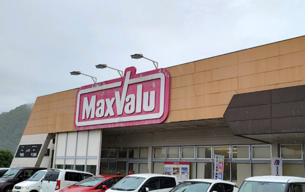 マックスバリュ新宮店様