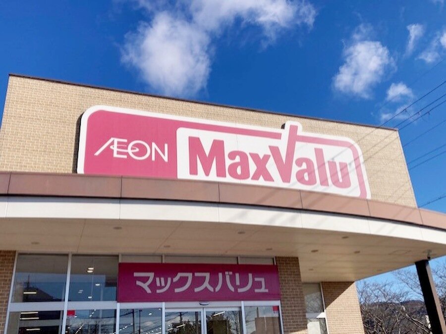 マックスバリュ書写店様