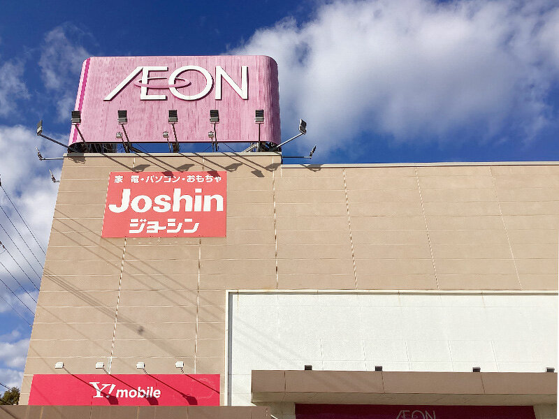 イオン 三木青山店