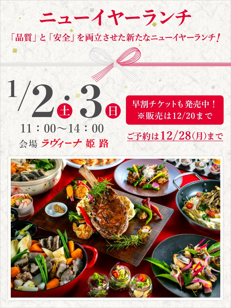 ランチ 姫路 姫路の和食ランチおすすめランキング トップ19